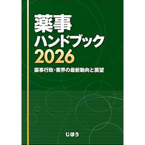 Amazon.co.jp: 薬学 - 医学・薬学・看護学・歯科学: 本: 基礎薬学