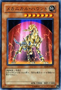 遊戯王カード 【 メカニカル・ハウンド 】 EE4-JP018-N 《エキスパートエディションVol.4》