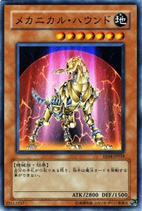 Amazon.co.jp: 【遊戯王カード】 メカニカル・ハウンド EE4-JP018-N 