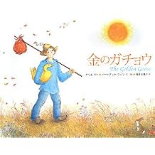The Golden Goose Japanese Edition