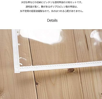 Amazon プロが使う 帯用 保管袋 透明 帯袋 10枚セット 収納袋 大切に保存出来る 帯 着物 草履 保存袋 和装小物 通販