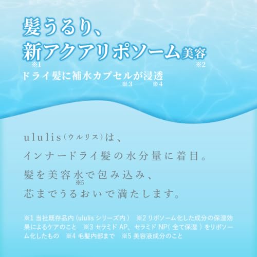 ウルリス VITA.C ウォーターコンク EXリペア ヘアオイルサムネイル2