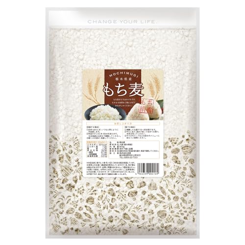 波里 もち麦 国産 800g×6袋 栃木県産 もち絹香 雑穀