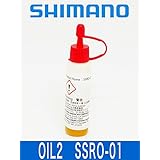 【シマノ純正】シマノ(SHIMANO) バンタムオイル オイル OIL2 【SSRO-01】