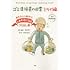 滝沢秀一「ゴミ清掃員の日常 ミライ編」