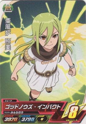 Amazon Co Jp イナズマイレブンac Db03 23 亜風炉 照美 C ホビー