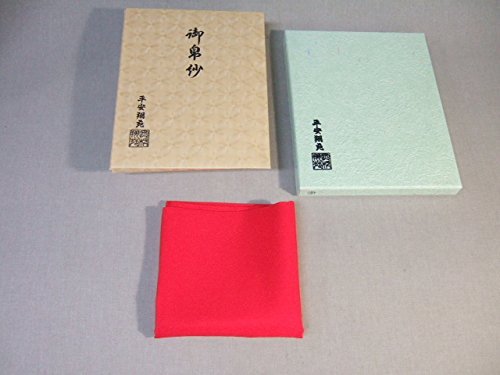 Amazon｜茶道具 袱紗 ふくさ 平安翔苑作 極上 茶道 帛紗 赤｜茶道用