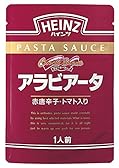 ※【タイムセール】【27%OFF!】1袋あたり201円!ハインツ (Heinz) アラビアータ 130g×10袋 【業務用/唐辛子とにんにく】 2365円!