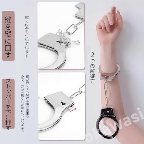 OKAWASI 手錠 金属製 ハンドカフ 本物そっくり手錠 警察 コスプレ コスチューム用小物 ハロウィン 舞台劇 演出 ポリスのコスプレに ハロウィンの小道具 - 画像4