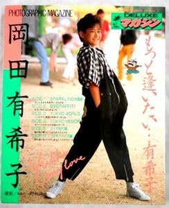 岡田有希子アイドル生写真57枚 今日は岡田有希子ちゃんの58回目のお誕生日です😌 享年18歳😢 天使