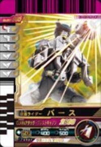 Amazon.co.jp: 仮面ライダーバトルガンバライド 003弾 仮面ライダー