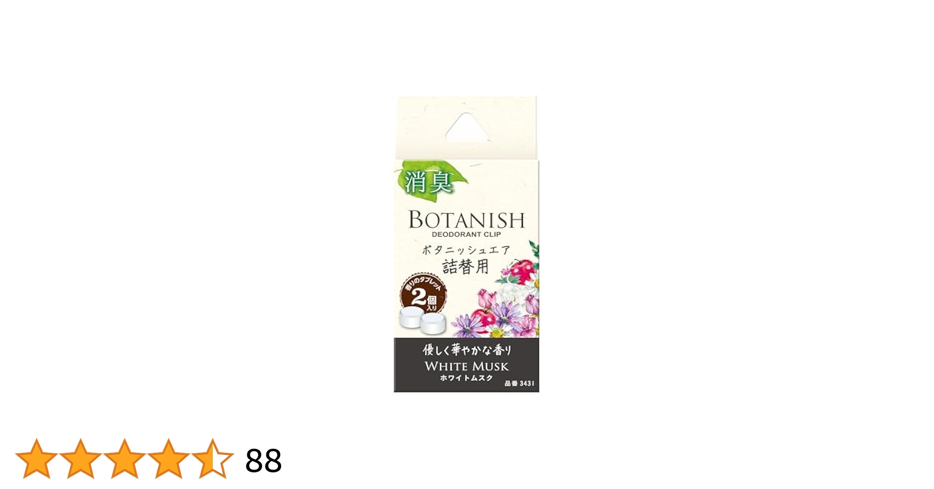 バイオアロマ ファイトアロマケミカル水溶液 夏白菊 2本セット Bio Aroma】ファイトアロマケミカル水溶液／【緑豆プレミアム