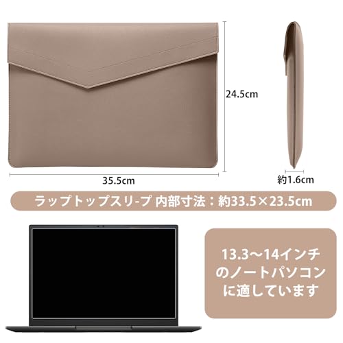 HinZann パソコンケース 13.3 インチ ~ 14 インチ 対応 スリーブケース 軽量設計、衝撃吸収性 PUレザー製 防水 マグネットバックル 薄型 PCバッグ MacBook Air 13/Pro 13/Pro 14 用 Lenovo/Dell/HP/ASUS/Surface 対応 (茶色)