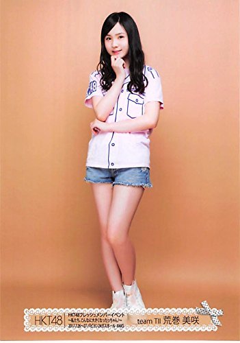 hkt48荒巻美咲生写真ばら売り可能 hkt48荒巻美咲生写真ばら売り可能 846da5ad116383581049a805bef5e7