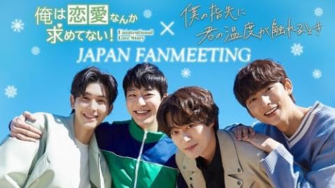 Amazon.co.jp: 『俺は恋愛なんか求めてない！×僕の指先に君の温度が