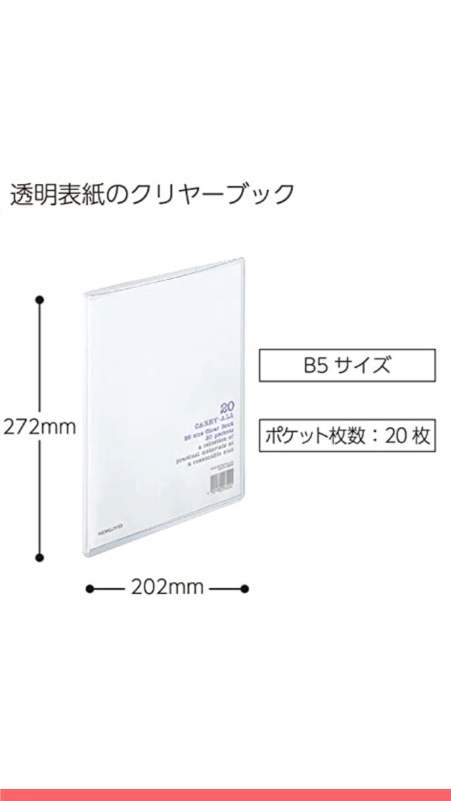ギヴン　クリアファイル　B5 Amazon.co.jp: コクヨ(KOKUYO) ファイル クリアファイル