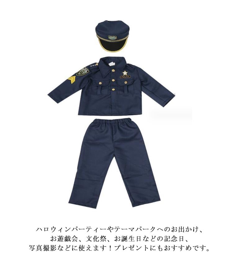 Amazon.co.jp: [Algasan] ハロウィン衣装 キッズ用 女の子 男の子 警察 