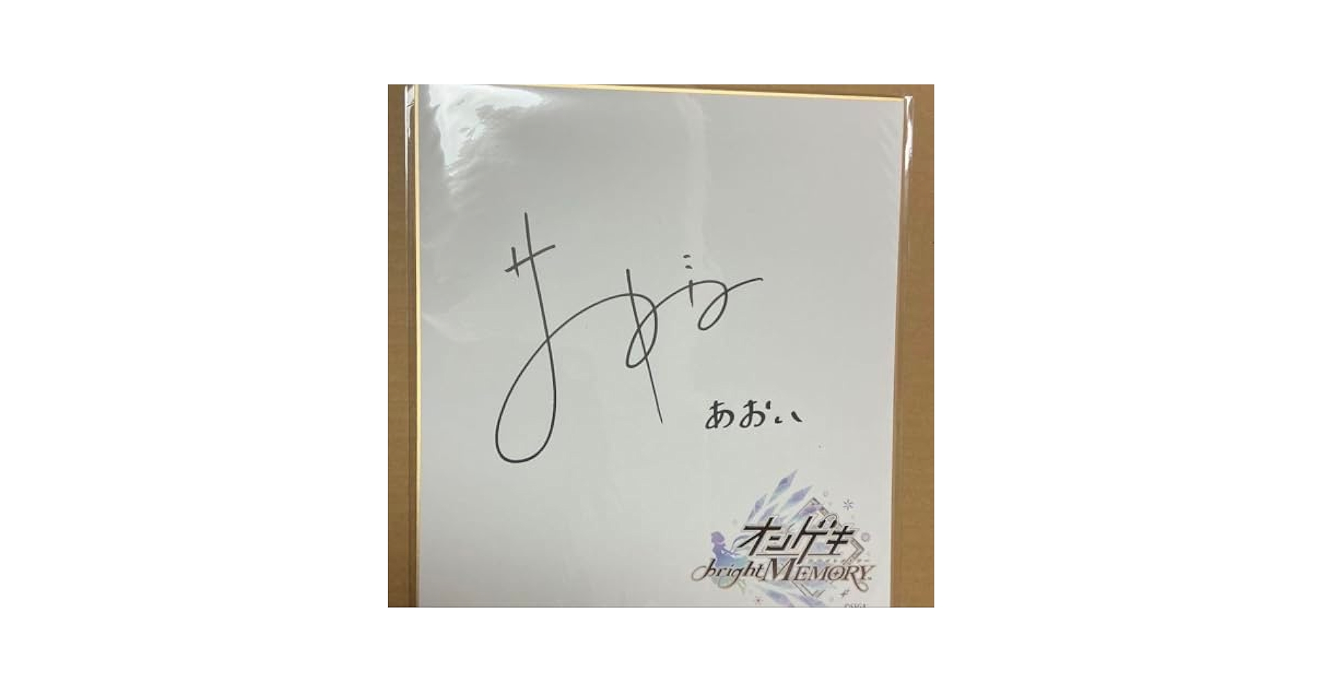 オンゲキ 三角葵 サイン色紙 Amazon.co.jp: オンゲキ くじ引き堂 春野杏 三角葵 直筆サイン