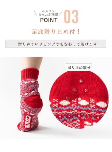 ホカロン レディース ルームソックス あったか 裏ボア フェアアイル柄 すべり止め付 23-25cm の商品画像 4