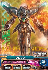 Amazon.co.jp: ガンダムトライエイジ 第3弾 クロノス 【MR】 TA3-MR