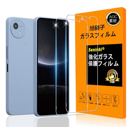 Amazon.co.jp: 対応 AQUOS Wish 5 ガラスフイルム（2枚入り）seninhi