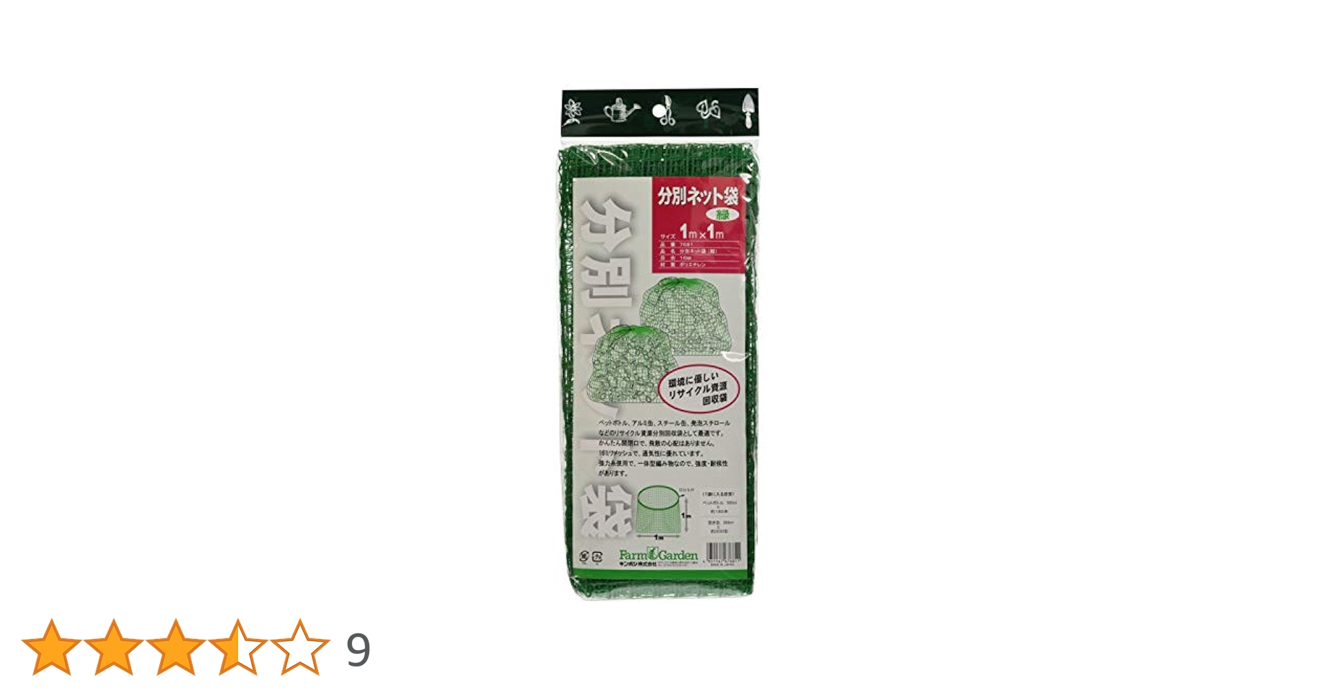 Amazon.co.jp: キンボシ(Kinboshi) FarmGarden 分別ネット袋(緑