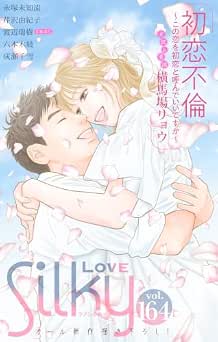 Love Silky Vol.164