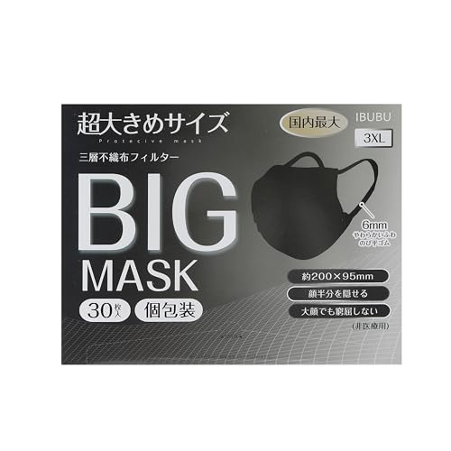 [MIXSIM] �}�X�N �傫���T�C�Y �����Y �}�X�N �s�D�z �傫�� �}�X�N �傫�� �傫���T�C�Y�}�X�N �傫���}�X�N �}�X�N �傫�� ����20cm*9.5cm �u���b�N��5�� 150��