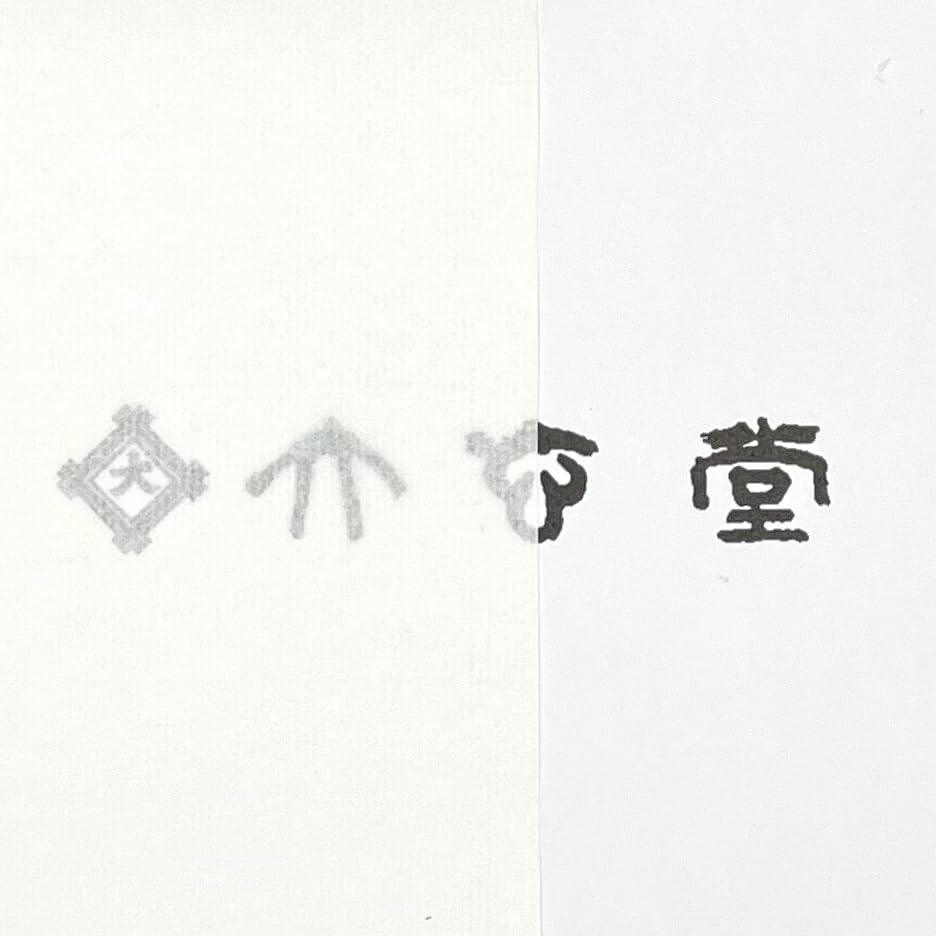 Amazon.co.jp: 大玄堂 書道 半切 「満月」20枚パック 【厚口