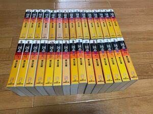 コーエー 横山光輝三国志 文房具】Aazon.co.jp: 三国志 全30巻完結