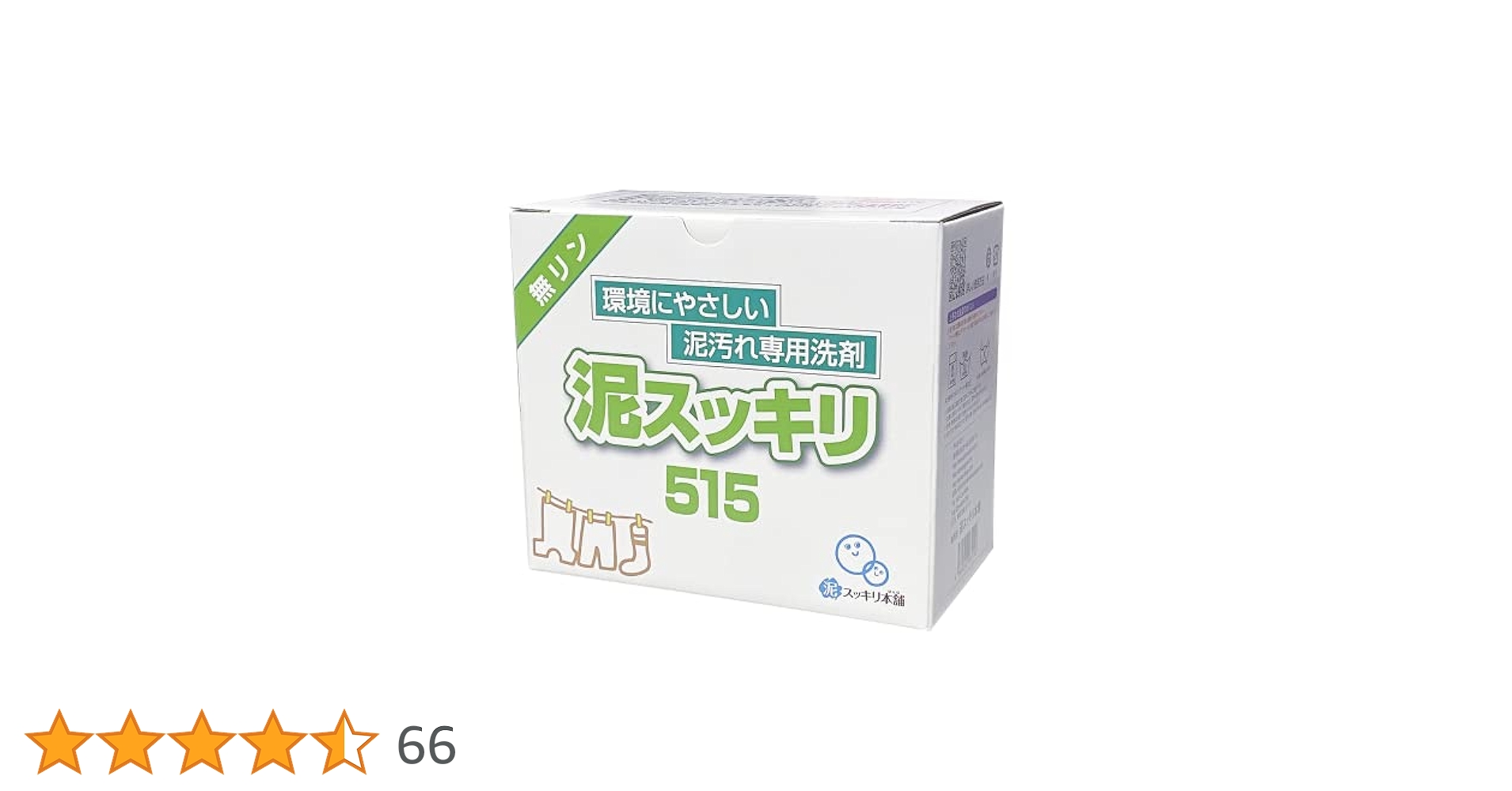 泥汚れ洗剤「銀」１５個セット 泥汚れ洗剤「銀」15個セット