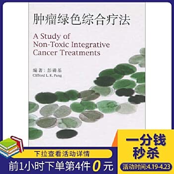 Paperback Tumor green combination therapy [Chinese medicine prescription; diet(Chinese Edition) [Chinese] Book