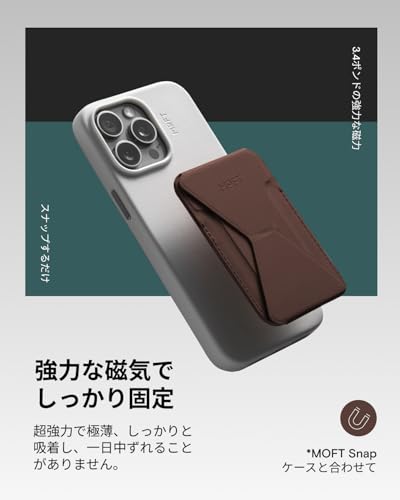 MOFT【公式直営店】磁力強化版 スマホスタンド iPhone 17/16/15/14/13/12シリーズ対応 MOVAS™ カードケース MagSafe対応 マグネット カード収納 ウォレットスタンド スマホグリップ 薄型軽量 折り畳み式 持ち歩き便利 ミニマリスト