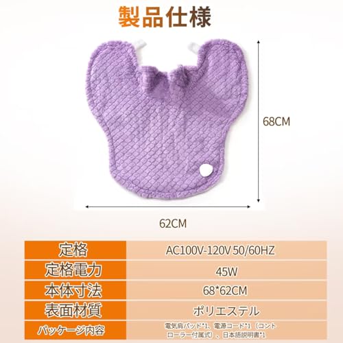 YANGXI 電気肩パッド 電気肩マット FY-HWHJ2322 の商品画像 1