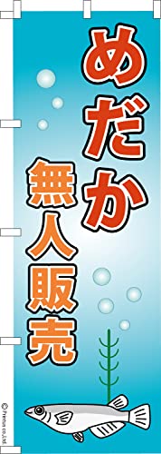 �̂ڂ� �� �߂������l�̔� ���_�J 1������ 600mm×1,800mm �̂ڂ�� �͂��͂��� ���܂��̖{��