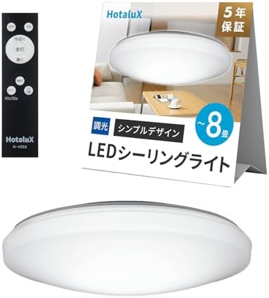（15:00時点） HotaluX（ホタルクス） <日本製> LEDシーリングライト HLDZ08259 適用畳数~8畳 (日本照明工業会基準) 3800lm 昼光色（6500K）調光タイプ（主照明５段階、常夜灯３段階）リモコン シンプルデザイン