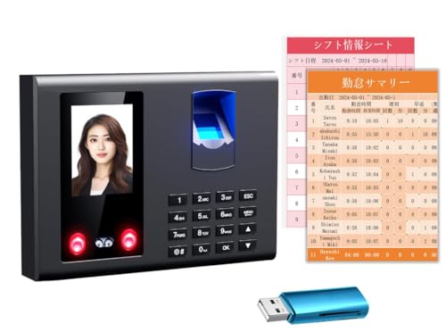 Amazon.co.jp: タイムレコーダー 日本会社専用 勤怠管理 顔/指紋