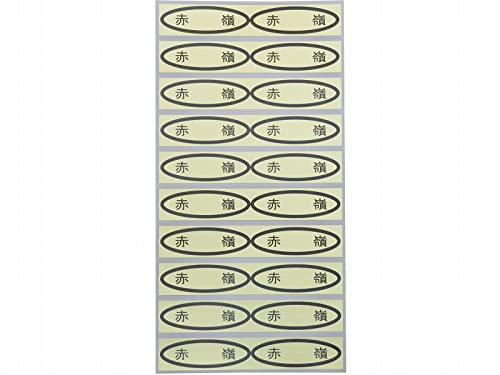 赤ぶどう品種金シール 49×14mm 楕円形 500枚 (20枚×25シート) (赤嶺(セキレイ))