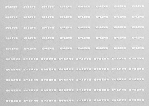 レボリューションファクトリー Nゲージ 貨車常備駅インレタ159 7497