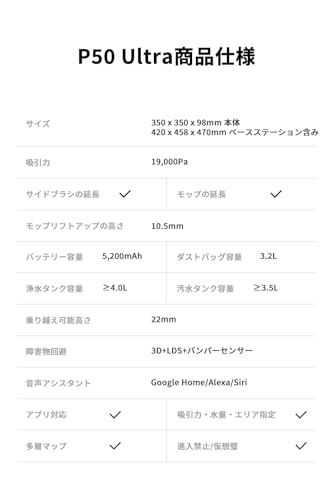 Mova P50 Ultra ロボット掃除機 の商品画像 7