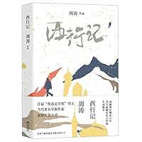 To the Far West (Chinese Edition) 7536087934 Book Cover