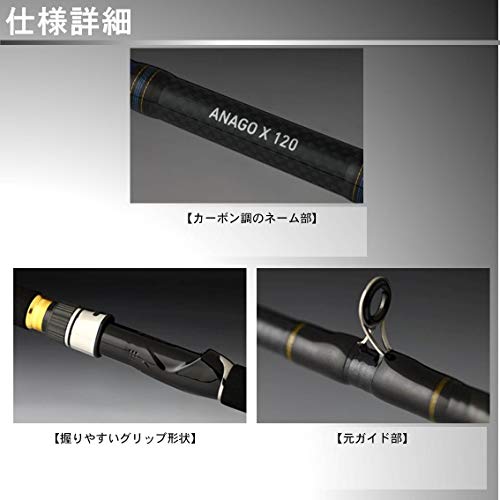 ダイワ(DAIWA) 船竿 アナゴ X 120 釣り竿 4枚目