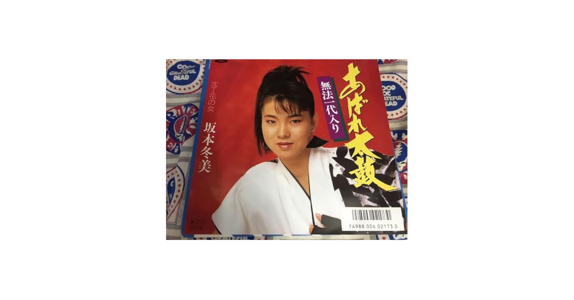 ⭐8㎝CD入手困難⭐坂本冬美 あれば太鼓/祝い酒 坂本冬美 「ニューベスト」 あばれ太鼓 祝い酒 - メルカリ