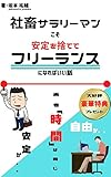  Killer Whale Office Worker Koso Antiste Te Freelance Nina Rebai Ihanashi: Needlefish needlefish swordfish needlefish squirrelfish (Japanese Edition)