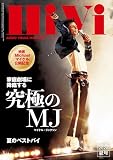 HiVi2026年夏号