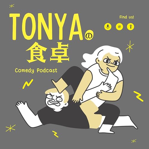 【#5 後編】腹ぺっこ解消への道　 cover art