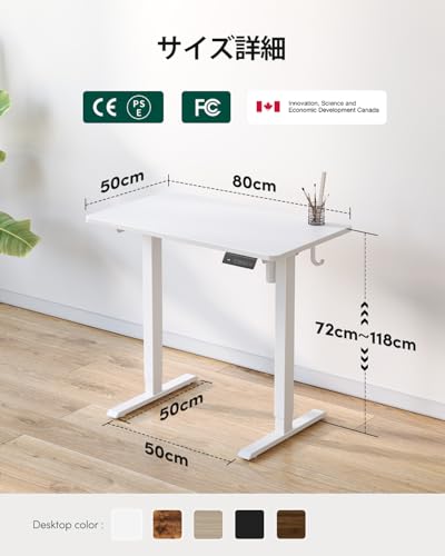 FEZIBO - 電動 昇降式デスク 一枚天板 幅80cm 奥行50cm 高さ72-118cm