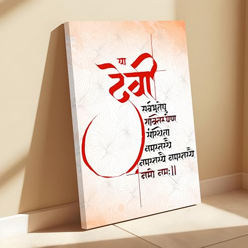 Image of PAINTINGMANTRA Stretched Canvas Wall Painting, The Durga Maa Mantra Religious work for Living Room, Home, Bedroom, Office Decoration (Pack of 1, 12x16 Inch)