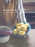 tamiホーム (扶桑社ＢＯＯＫＳ)