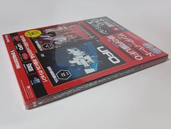 Amazon.co.jp: ジェリー・アンダーソン SF特撮DVDコレクション9